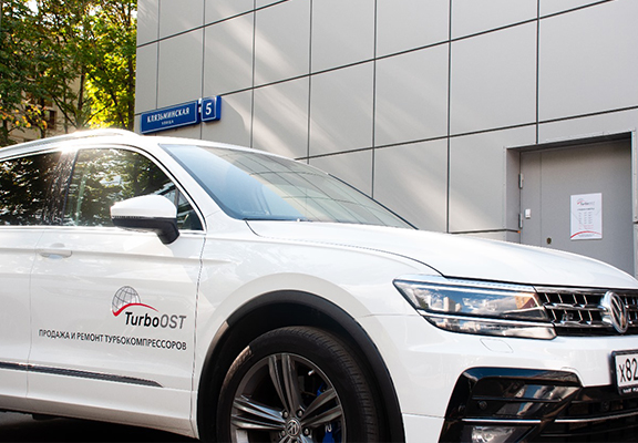 Открытие филиала TurboOST в Москве